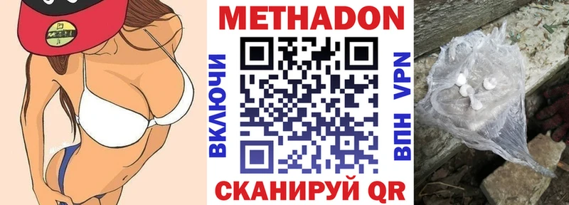 МЕТАДОН methadone  Купить  Сосновый Бор 